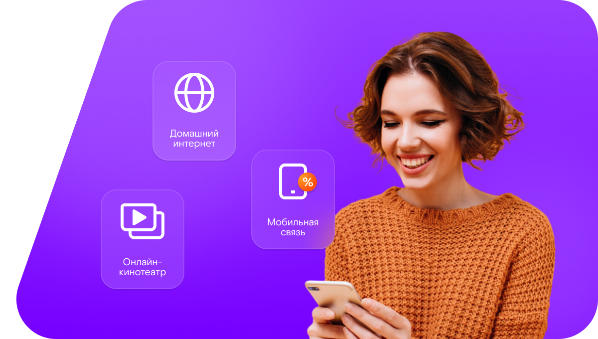 Промо-тарифы Ростелеком в&nbsp;село Громославка (Волгоградская область)